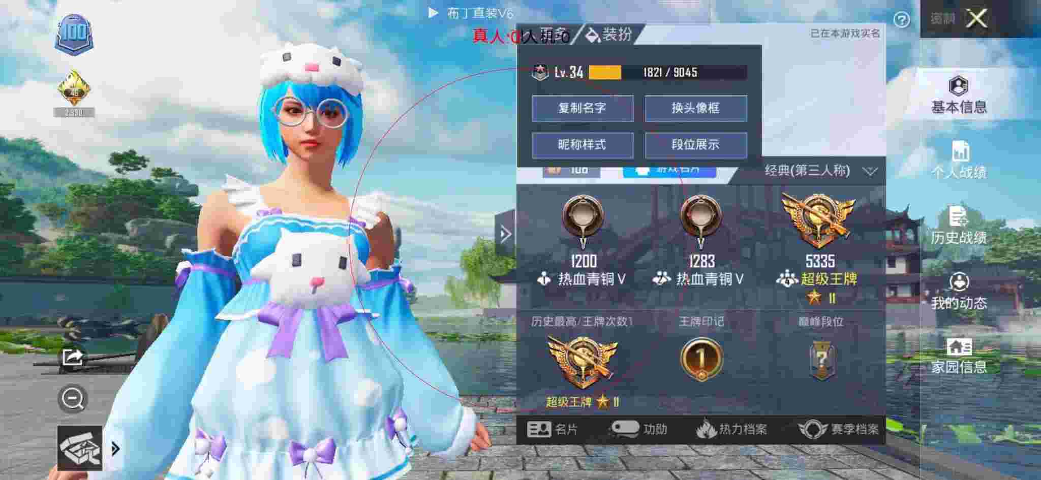 和平精英透视自瞄 - 免费开挂神器下载迷你世界辅助预览图